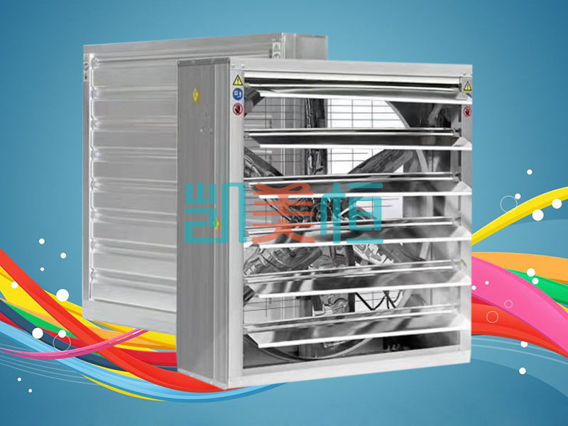 如何選擇工業(yè)排風(fēng)扇？